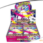 Booster pack Pokémon Mega Symphonia JPN